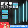 紫外线消毒灯家用杀菌灯管除螨紫外线灯管学校医用臭氧消毒灯管|ru